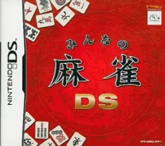 【中古】ニンテンドーDSソフト みんなの麻雀DS