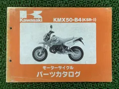 2026年最新】KSR サービスマニュアルの人気アイテム - メルカリ
