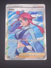 【中古品】フウロ　s4a D 195/190 SR ソード＆シールド　ハイクラスパック　シャイニースターV ポケモンカード
