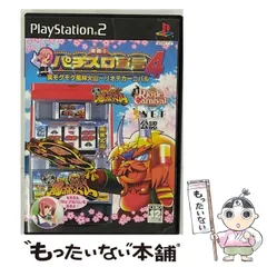 【中古】 楽勝! パチスロ宣言4 真モグモグ風林火山･リオデカーニバル [PS2] / テクモ