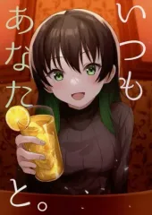 【中古】男性向一般同人誌 ≪ラブライブ 虹ヶ咲学園スクールアイドル同好会≫ いつもあなたと。 / まりたに / 鞠谷屋