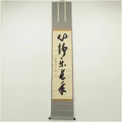 2025年最新】心静楽長年の人気アイテム - メルカリ