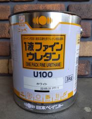 一液ファインウレタンU100　ホワイト　3ｋｇ　つや有り　日本ペイント　油性　白　塗装　上塗り　コンクリート　モルタル　鉄部　木部