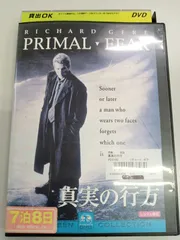 2024年最新】真実の行方 [dvd]の人気アイテム - メルカリ