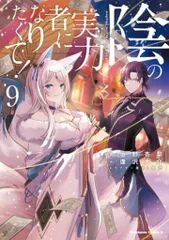 【PSA10】陰の実力者になりたくて　vol.1 PP 8枚　コンプリートセット 14827-6757-