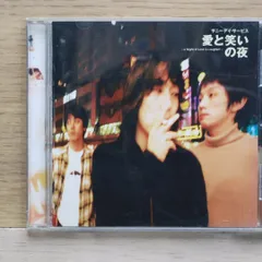 2025年最新】サニーデイ・サービス 愛と笑いの夜 CDの人気