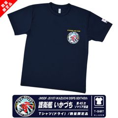 海上自衛隊 護衛艦 いかづち 第45次 ソマリア派遣 速乾 ドライ Tシャツ エンブレム ロゴ マーク ネイビー NAVY TShirt 自衛隊 海自 雷 ミリタリーファン 夏 スポーツ 半袖 cool Dry ストレッチ 普段着 部屋着 グッズ アイテム