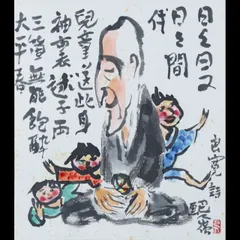 2025年最新】岩崎巴人の人気アイテム - メルカリ 2025年最新】岩崎巴人の人気アイテム - メルカリ