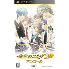 コーエーテクモ the Best 金色のコルダ2f アンコール - PSP