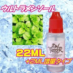 ウルトラメンソール リキッド 22ML VG60:PG40 HiLIQ×DMVAPER ハイリク ベイプ VAPE 電子タバコ