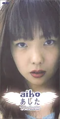 aiko あした 8センチシングル短冊邦楽8cm CD 未開封 2025年最新】aiko / あした [CD]の人気アイテム - メルカリ