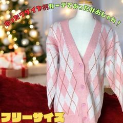 【即日発送】冬映えデザインゆったりダイヤ柄ニットカーディガン