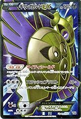 ギルガルドEX THE BEST OF XY 179/171 特価品 PSA9 ギルガルドEX 179