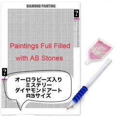 オーロラビーズ入りミステリーアート　ダイヤモンドアート　四角　A3 ツールなし　光るペン