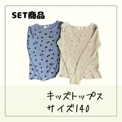 70313 ★ キッズ トップス セット売り 2枚【GAP kids】140 L 長袖 カットソー 花柄 星柄 青 ブルー BLUE グレー GRAY USED 古着