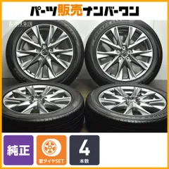 2025年最新】cx-8 純正 19の人気アイテム - メルカリ 2025年最新】cx-8 純正 19の人気アイテム - メルカリ