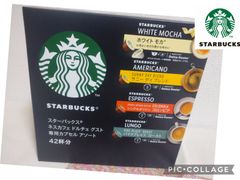 スターバックス コーヒー ドルチェグスト 専用カプセル 42杯 4フレーバー