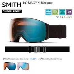 Smith I/O MAG XL 新品未使用スペアレンズ付きレンズ2枚全天候対応 I/O MAG™ XL - 【公式】SMITH JAPAN | スミスジャパン