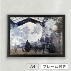 2025年最新】サンラザール駅の人気アイテム - メルカリ