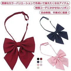 無地 スクールリボン 制服リボン 制服 リボン つや無し 女子高生 学生服 女子高生 学生 リボンタイ 中学生 高校生 JK制服 コスプレ セーラー リボン かわいい おしゃれ 学園祭 xzjhrcb#