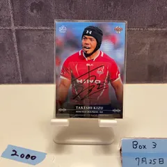 レッドドルフィンズ 公式グッズ 非売品 橋本 法史選手 直筆サイン入り レッドドルフィンズ 公式グッズ 非売品 橋本 法史選手 直筆