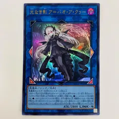 2025年最新】遊戯王ocg 光なき影ア=バオ・ア・クゥーの人気 2025年最新】遊戯王ocg 光なき影ア=バオ・ア・クゥーの人気
