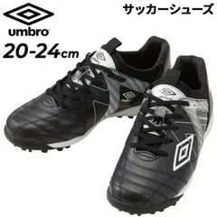アンブロ ジュニア サッカー トレーニングシューズ 20-24cm 幅広 ワイド UMBRO アクセレイター TR JR WIDE キッズ 子ども用 ローカット ひも靴 スタータープレーヤー フットボール トレシュー 黒  スポーツシューズ/UF5SFCT2J
