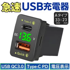 車載 車用 高速 USB充電器 Aタイプ トヨタ ダイハツ スズキ ポート おしゃれ カスタム Type-C C端子 PD USB QC3.0 アルファード ハイエース ノア プリウス エスティマ ムーヴ タント ジムニー スペーシア ハイゼットカーゴ アクア