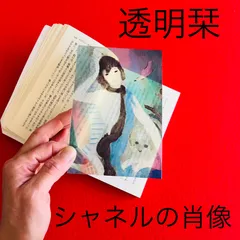 シャネル大図鑑/希少1997年発行レディース