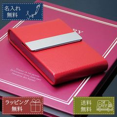 名入れ無料 名刺入れ カードケース おしゃれ PUレザー レッド 赤 マグネット式 誕生日 プレゼント ギフト 記念品 就職祝い 昇進祝い 男性 女性