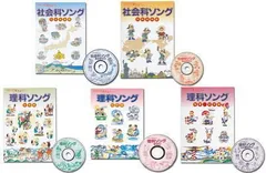 理科ソング 3セット　CD付き 理科ソング 3巻セット CD付き 理科ソング 3巻セット CD付き-特売特典