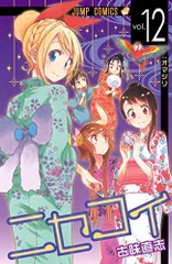 2023年最新】ニセコイ 14 の人気アイテム - メルカリ