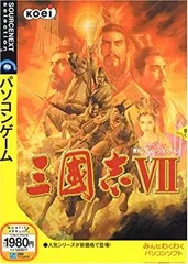 【中古】三國志 7 (説明扉付きスリムパッケージ版)