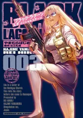 2024年最新】black lagoon 3の人気アイテム - メルカリ