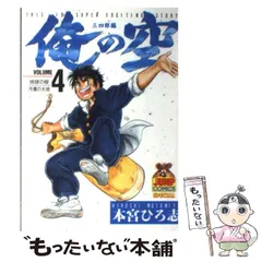 2025年最新】俺の空の人気アイテム - メルカリ
