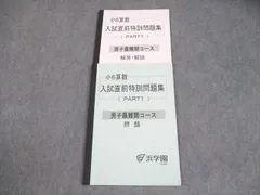 2026年最新】浜学園 最レの人気アイテム - メルカリ