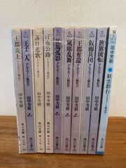 アルスラーン戦記　10巻セット　文庫版　田中芳樹　角川文庫