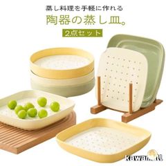 蒸しプレート 蒸し皿 うつわ 蒸し野菜 セラミック 蒸し籠 陶器の蒸し皿 セット 蒸し器 水切り皿 オーブン 蒸し料理 せいろ 陶器 餃子皿 レ