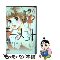 2024年最新】コミック 槇村さとる モーメントの人気アイテム - メルカリ