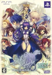 【中古】PSPソフト 永遠のアセリア～この大地の果てで～[限定版]