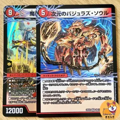 2025年最新】バジュラズ・ソウルの人気アイテム - メルカリ 2025年最新】バジュラズ・ソウルの人気アイテム - メルカリ