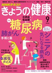 微生物のかりゅうどパスツ-ル エレノア・ド-リ-? 榊原晃三; 市川