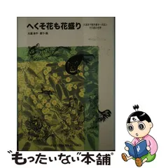 最高 稀覯本中の稀覯本 『かえるのモモル』関根栄一・さく 大道あや