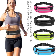 送料無料 ウエストポーチ キッズ 旅行 メンズ 反射材 男女兼用 ランニングポーチ レディース アウトドア 伸縮 ジョギングポーチ ランニングポーチ 登山 運動 散歩 スマートフォン ポーチ 小物 キ#dkhsh592316