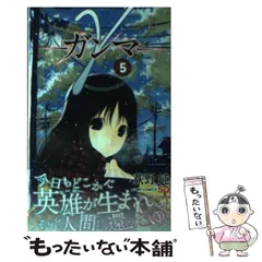 【懸賞 当選品】「透明人間の骨 荻野純」複製原画 ガンマ セメルパルス【非売品】 2025年最新】萩野 純の人気アイテム - メルカリ