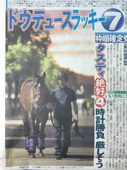 2025年最新】松山騎手の人気アイテム - メルカリ