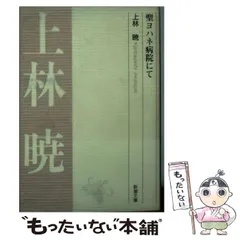 2024年最新】上林曉の人気アイテム - メルカリ