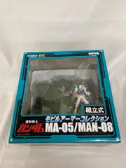 海外ファッションブランド通販サイト【公式】 2025年最新】ガンダム モビルアーマーコレクションの人気 コミック・アニメ