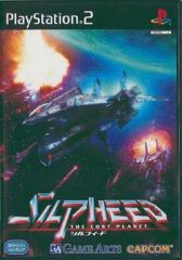 【中古】「非常に良い」シルフィードザ・ロストプラネット Amazon | シルフィードザ・ロストプラネット | ゲーム