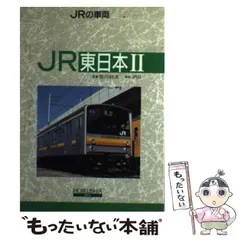 2025年最新】保育社 jrの車両の人気アイテム - メルカリ